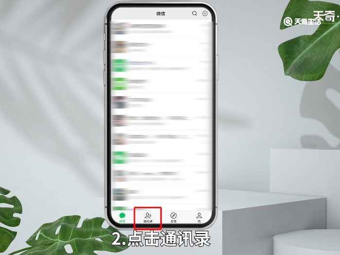 微信怎么拒绝好友验证(微信拒绝好友验证的方法)