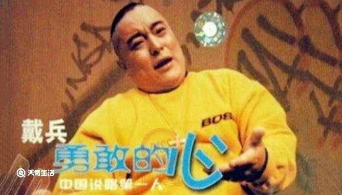 中国说唱第一人去世