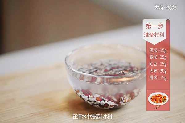 五谷杂粮粥的做法(红豆煮10分钟放入大米、薏米、糯米、桂圆、红枣、枸杞洗净待用)