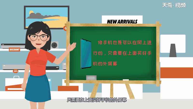 手机屏幕碎了怎么办