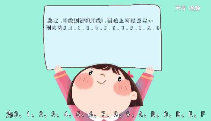 十六进制转换成十进制(进制转换即16进制与其他不同进制之间的换算转化)