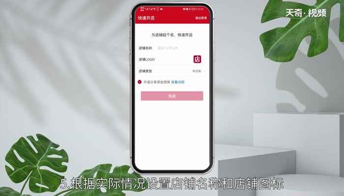 微店怎么开店铺步骤 怎么开微店详细步骤