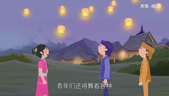 开门节是哪个民族的节日(开门节即日起男女青年可以开始自由恋爱或举行婚礼)