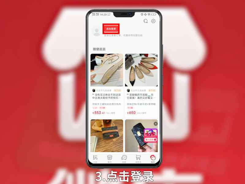 微店如何注册 微店注册流程