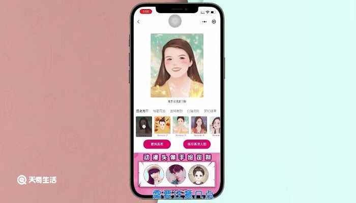卡通头像怎么制作的(微信8.0)