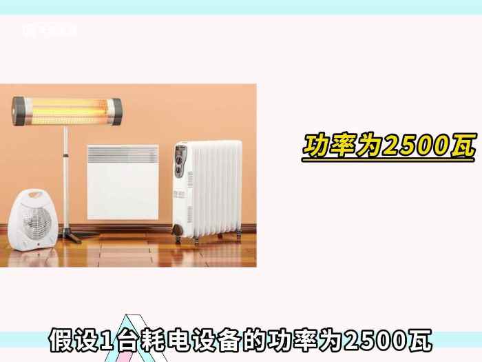 2000w的取暖器一小时几度电 2000w的取暖器耗电多少