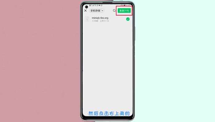 微信支持发送大文件怎么用 微信怎么发送大文件