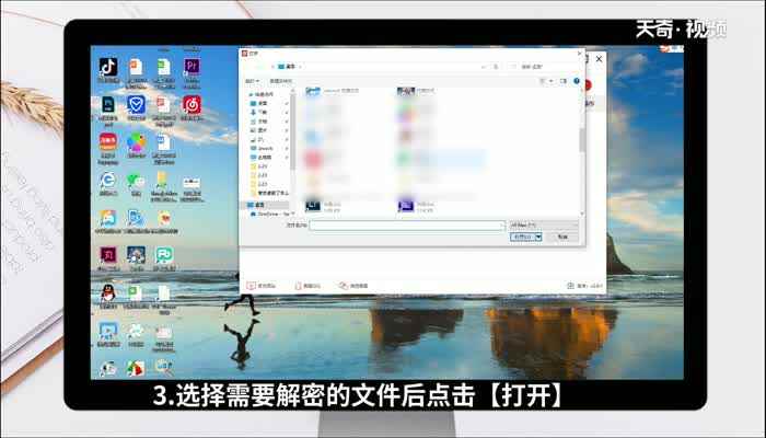 加密文件怎么打开(使用闪电文件夹加密大师对文件进行加密解密)