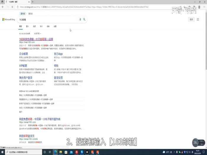 电子邮箱怎么免费注册(电子邮箱可以用以下操作步骤)