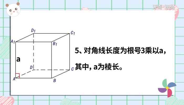 正方形体积公式是什么  正方形体积公式是怎样的