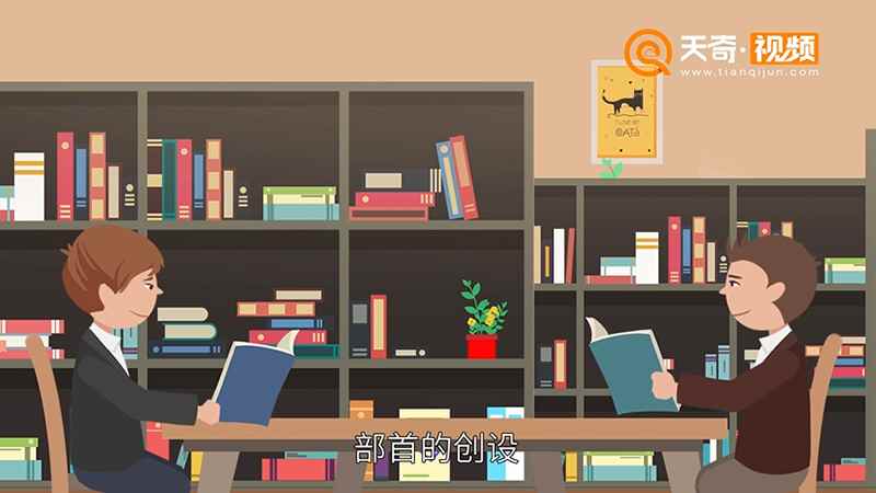 偏旁和部首的区别(偏旁和部首有什么区别)