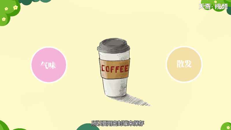 咖啡有保质期限吗(咖啡是有保质期限的吗)