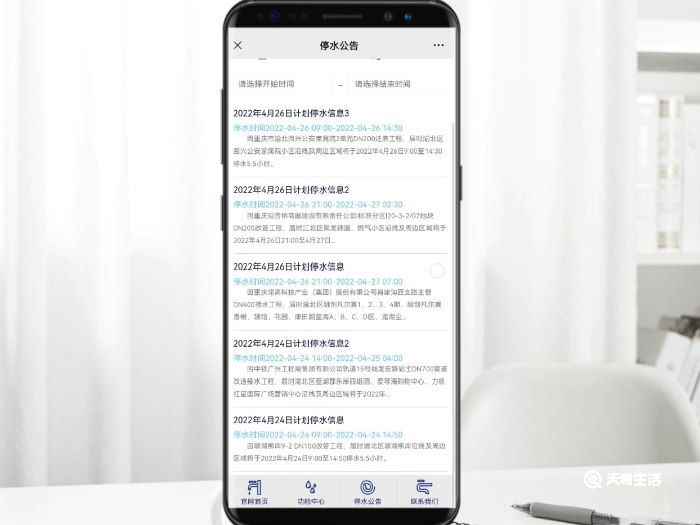 网上怎么查询停水通知 怎么查停水通知