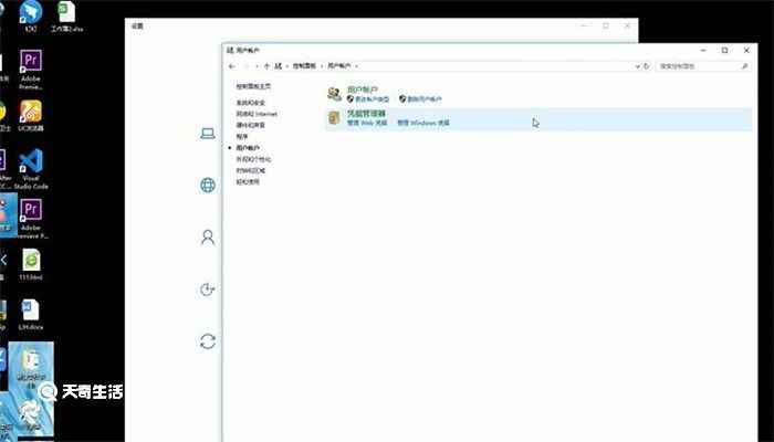 戴尔Precision3561电脑锁屏快捷键是windows