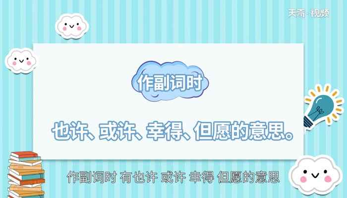 庶怎么读 庶的读法