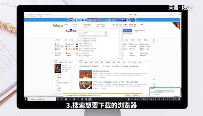 电脑上怎么下载浏览器(联想天逸510S电脑中有自带的IE浏览器)