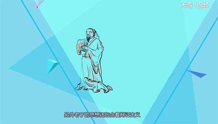 老子是什么学派 老子属于哪个学派