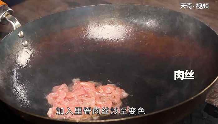 烂糊肉丝的做法(里脊肉怎么做好吃)
