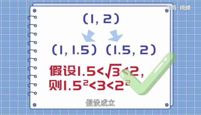 根号3等于多少怎么算 根号3等于多少