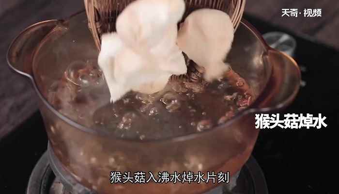 猴头菇鸡汤怎么做(猴头菇怎么做好吃)