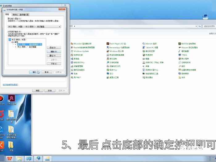 怎么禁用输入法(电脑上找到并点击打开控制面板的应用)