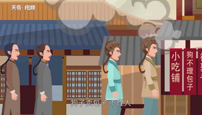 狗不理包子的由来 狗不理包子的来历