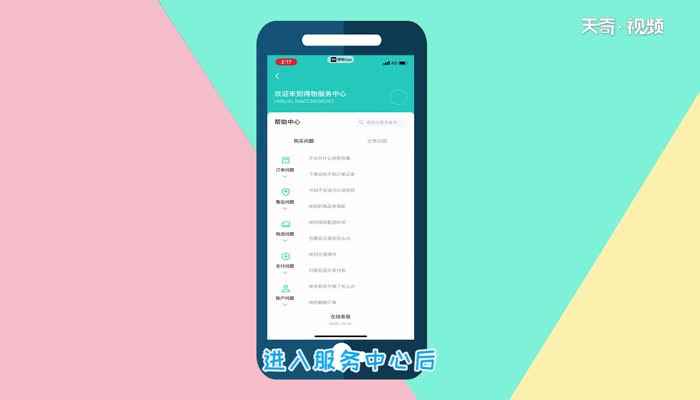 毒怎么退换货(怎么在毒app内与客服沟通退换货)
