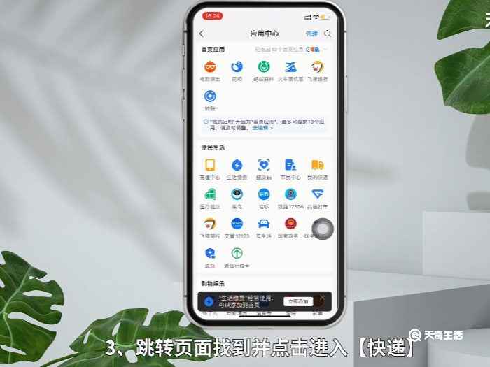 怎么看快递实时的位置(iOS15.4)