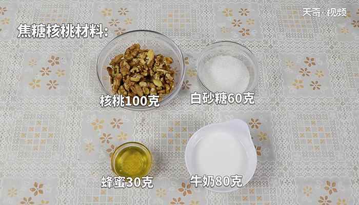 焦糖核桃塔的做法(焦糖核桃的做法)