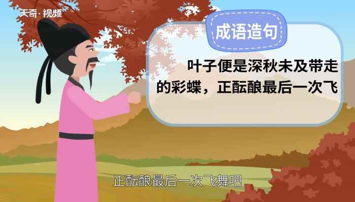 酝酿的意思 酝酿是什么意思