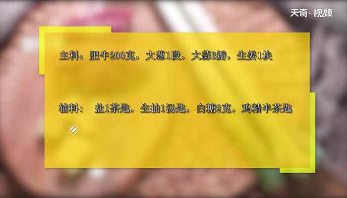 葱爆肥牛的简单做法(葱烧肥牛和葱爆肥牛区别)