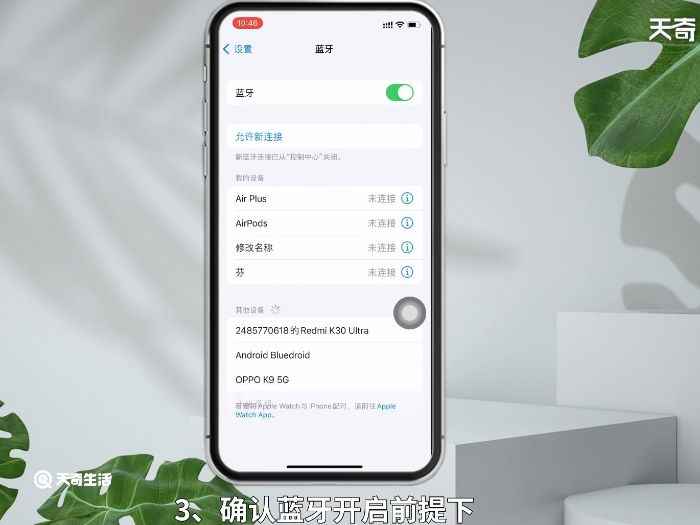 耳机声音太大怎么调整(iOS15.4)