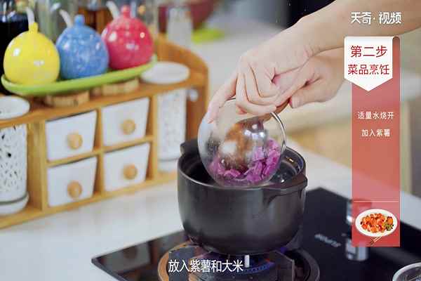 紫薯燕麦粥的做法(大米80克燕麦40克紫薯)