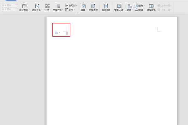 wps的页面设置在哪里 wps文字怎么页面设置