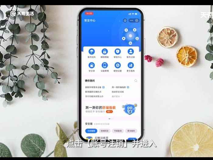 支付宝账号怎么注销(支付宝帐号怎么注销)