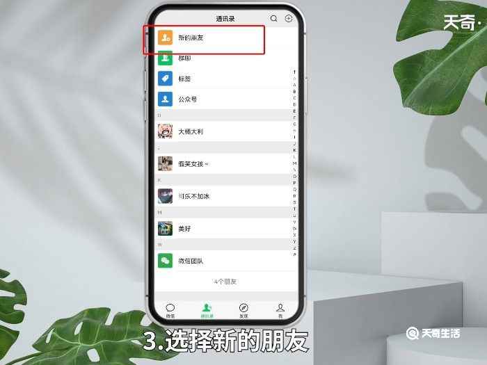 微信怎么拒绝好友验证(微信拒绝好友验证的方法)