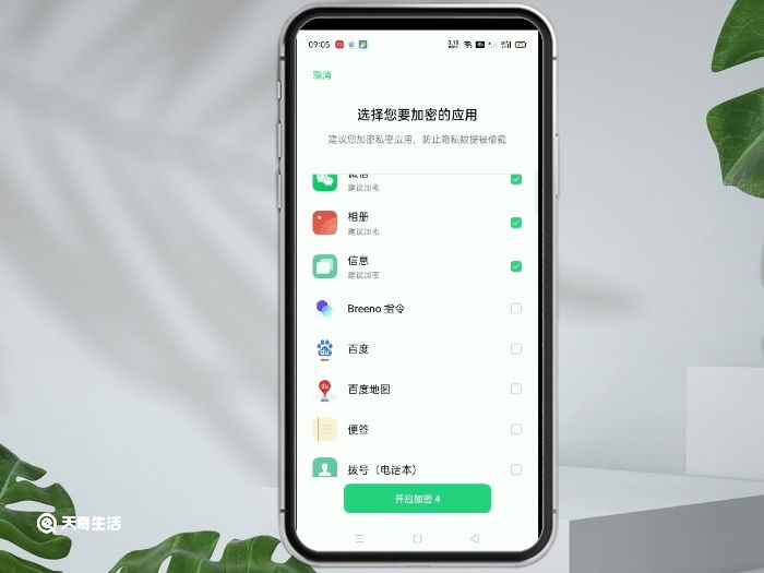 如何设置软件密码锁 设置软件密码锁