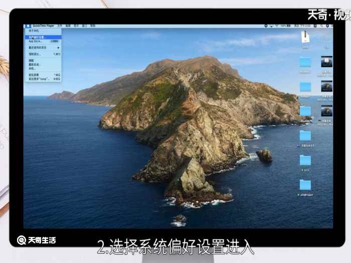 mac开机启动项怎么设置(MacOS10.15)