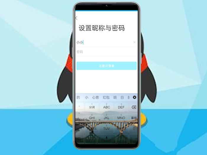 qq注册账号怎么免费申请 免费申请qq号账号注册