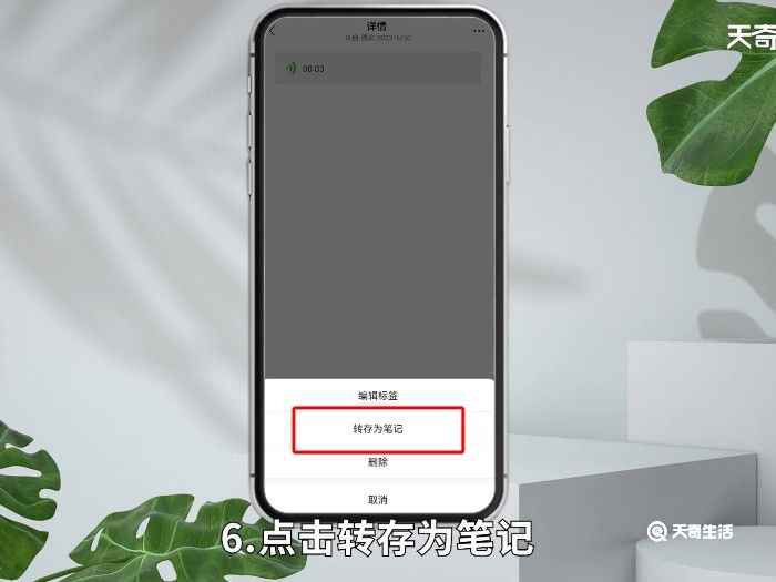 微信语音怎么转发 微信语音怎么转发给好友