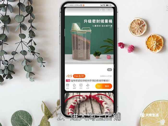 淘宝店铺二维码在哪里生成 淘宝的二维码怎么生成