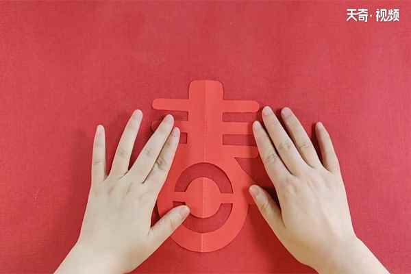 春字怎么剪(日字剪出来即可)