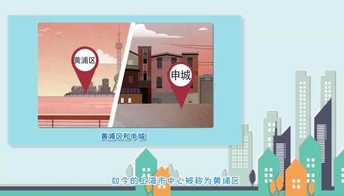 上海为什么叫做申城 上海为什么称为申城