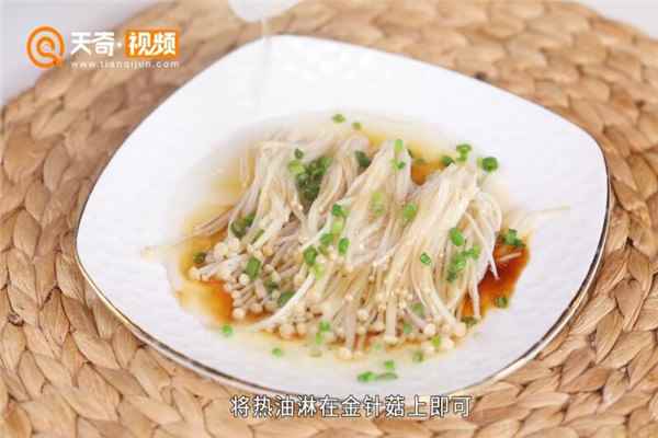 葱油金针菇的做法(小葱一半切葱花的做法步骤)