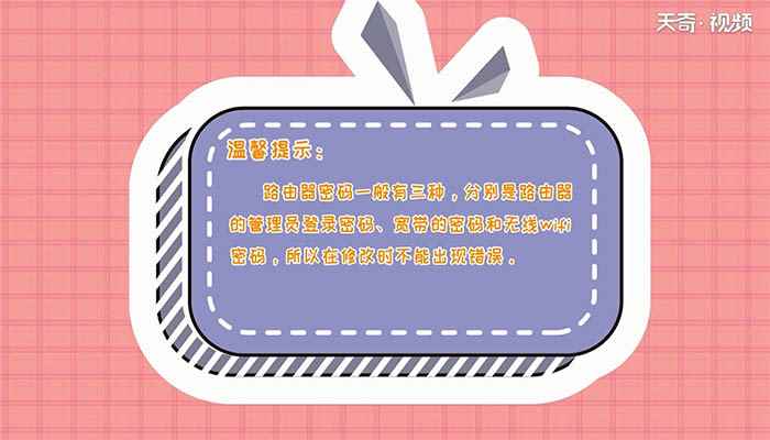 路由器怎么设置密码(tp-link)