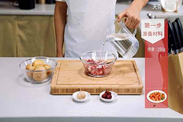 猴头菇排骨汤的做法(排骨250克干猴头菇80克姜1块、红枣3颗、枸杞5克)