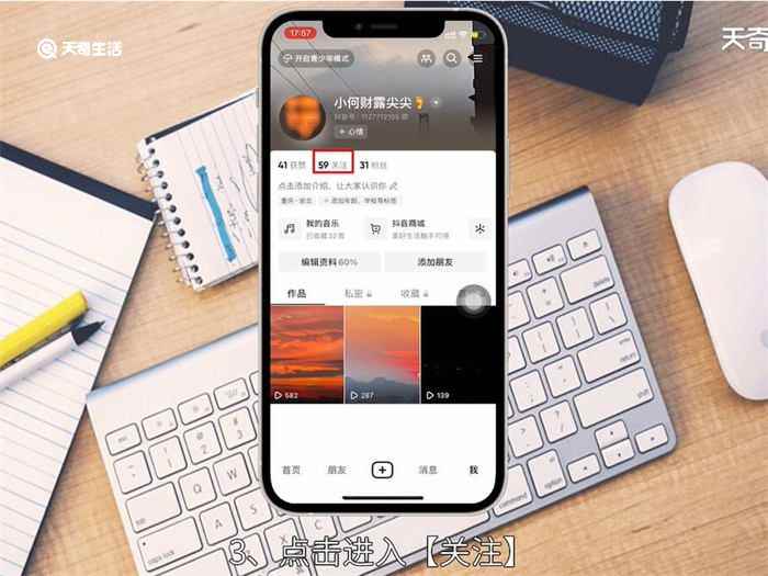 抖音主页链接在哪里(抖音查看别人抖音主页链接位置)