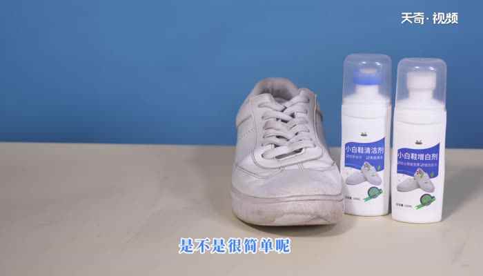 小白鞋清洁剂怎么用(小白鞋清洁剂的使用方法)