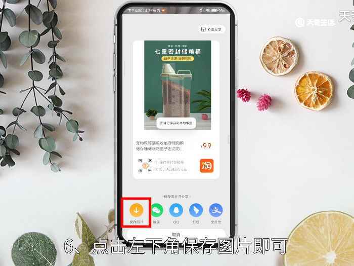 淘宝店铺二维码在哪里生成 淘宝的二维码怎么生成