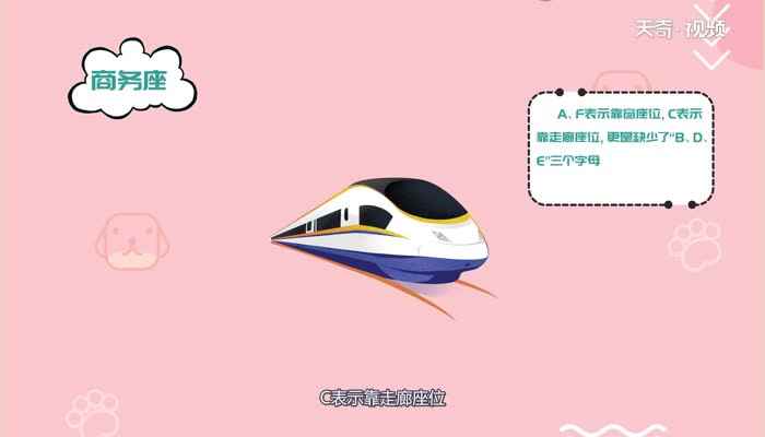 高铁为什么没有e座(为什么高铁没有用e座)